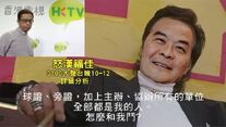 你點同我鬥　（《少林足球》謝賢改圖）