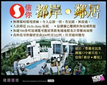 梁振英僭建風波：信你都岸鄰居