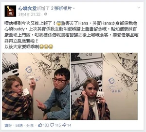 Heartburnhanahihitobuddy