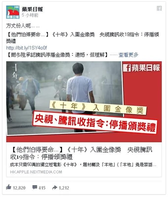 蘋果日報fb專頁截圖