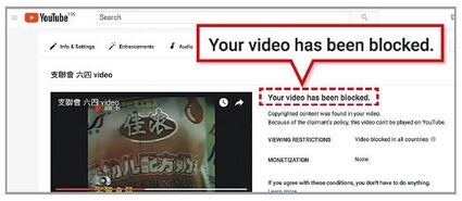 莫乃光上載的支聯會六四片段，被YouTube列出「你的片段已被封鎖」（Your video has been blocked）（由莫乃光提供的網頁截圖）