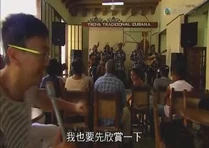 我也要先欣賞一下