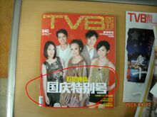 Cctvb mag