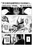 Ngok fei on9 page 1.jpg (396 KB) Ngok fei on9 page 1