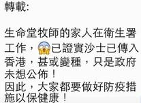 Sars wtsapp hoax2.jpg (26 KB) Sars wtsapp hoax2