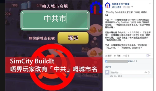 Simcitybancommuistcity