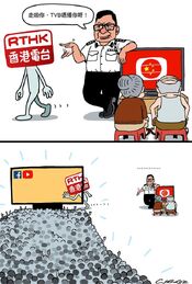 無綫電視抽起《頭條新聞》.jpg (105 KB) 無綫電視抽起《頭條新聞》