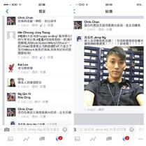 吳若希在facebook回應網民對其母親的侮辱言論