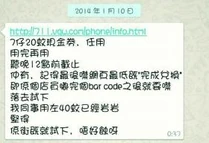 11la1p03.jpg (13 KB) 優惠劵經WhatsApp廣傳,並附上詳細用法,呼籲其他人使用