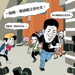 13692497 1151617734877568 1403533578450483701 n.jpg (111 KB) Cuson Lo製圖描繪排頭位杜生的「英姿」