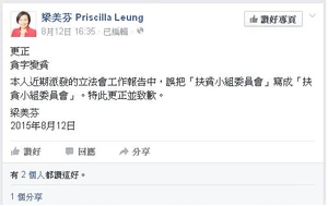 Ratfuncorrectcorrupt