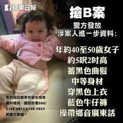 蘋果日報即時報道涉案人資料及女嬰照片後，於Facebook被廣傳