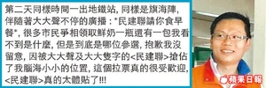 24lp2p3new.jpg (65 KB) 有市民爆料指民建聯參選人派早餐拉票(大圖),頭號疑犯陳恒鑌(小圖)呼寃。