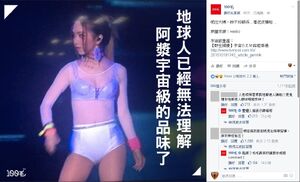 100毛fb專頁截圖