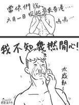 諷刺因自由行小童旺角當街便溺風波聲稱罷遊香港的大陸人