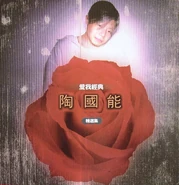 周啟生
