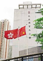 Flagupsidedown1.jpg (69 KB) Flagupsidedown1