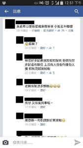 OmWNnkR.jpg (56 KB) 事件引發有網民踢爆吳若希曾在尖沙嘴星雅廊當公關小姐陪客(截圖經網典修改)