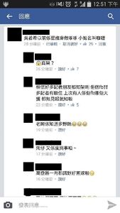 事件引發有網民踢爆吳若希曾在尖沙嘴星雅廊當公關小姐陪客(截圖經網典修改)