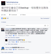 「我歷史任務係咪應該要完結」