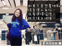 陳奕迅搭港鐵改圖，文字來自Lunyeah