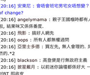 530Picture 3.png (23 KB) ~飛影~於人網chatroom勸喻老蕭「搞好人網先」。