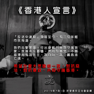 Hongkonger declaration 2