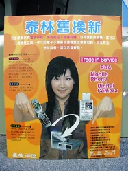 200401 TaiLam JadeAd