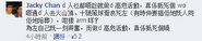 另一名為「Jacky Chan」的網民在facebook發佈類似的幸災樂禍言論