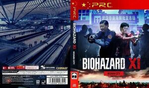 BIOHAZARD XI 武漢肺炎