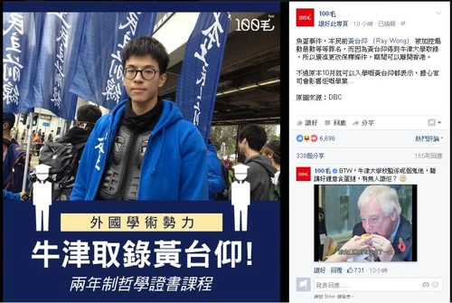 100毛fb專頁截圖