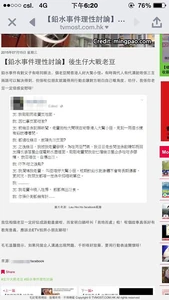 《100毛》被指在毛記電視網站挪用facebook網民生活時報文章（圖片經過處理）