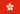 25px-Flag of Hong Kong.svg