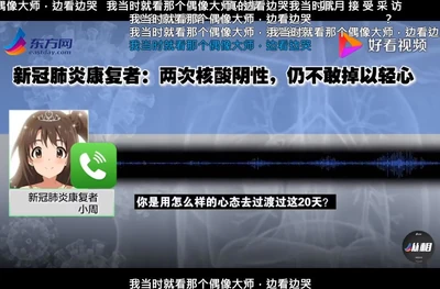 新聞報導截圖(含彈幕)