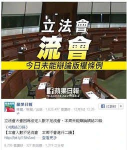 蘋果日報fb專頁截圖