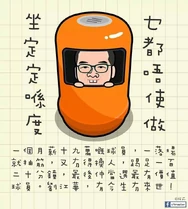 劉江華被揶揄「坐定定喺度，乜都唔使做」