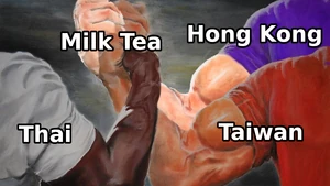 「奶茶聯盟」1.png (595 KB) 「奶茶聯盟」1