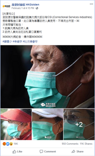 武漢肺炎 hkgoldenfb CSI