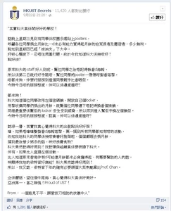 HKUSTBANNEDDONATEMOONCAKE