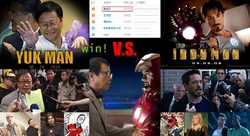 Yukman vs ironman