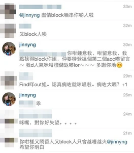 1435489047 ccf4.jpg (119 KB) Instagram罵戰實況(三)