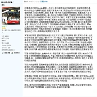 20100713 HKiTalkMTRComplain.png (102 KB) 20100713 HKiTalkMTRComplain