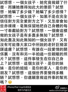 胡杏兒撰寫長文力撐馬賽
