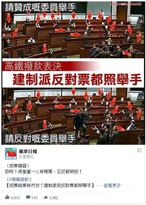 蘋果日報fb專頁截圖