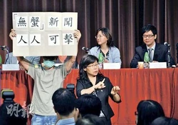 「無蟹」新聞 人人可擊.jpg (30 KB) 「無蟹」新聞 人人可擊