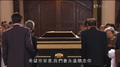 《巾幗梟雄之義海豪情》安心上路中文版