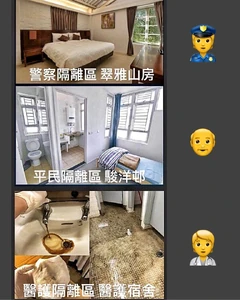 武漢肺炎 quarantine comparsion