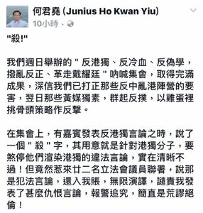 何君堯在facebook回應事件，被網民批評為「死雞撐飯蓋」