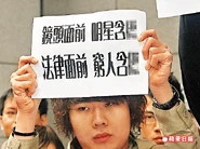 20080204 AppleDaily.jpg (83 KB) 含撚的「撚」字被打格,《蘋果日報》圖片。