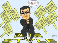 CY style
